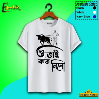 Qurbani Design T-Shirt Eid-Ul-Adha 2024